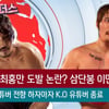 '빅브라더스' 한정수 "삼단봉 하나면 최홍만 이길 수 있다" 도발?