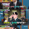 '비디오스타' 최영재 경호원 "태양의 후예, 내 얘긴 줄" [★밤TView]