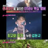 '불청' 반가워 김돈규, 새 친구 등장에 최고 시청률 7%[종합]