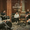 '슬의생' 밴드 '미도와파라솔', 유튜브 라이브 선보인다..멤버 전원 참석