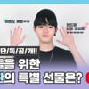 김재환 "'시간이 필요해' 어떤 분들이 공동 주인될지 설렌다"