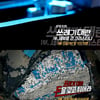 'PD수첩-쓰레기 대란' KBCSD 언론상 TV방송부문 대상