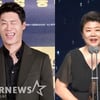 '극한직업' 진선규·'기생충' 이정은, 대종상 남녀조연상 [56th 대종상영화제]