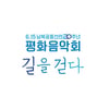 6·15 남북공동선언 20주년 평화음악회 무관중 개최[공식]