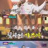 '사랑의콜센타' 장민호 '역쩐인생' 들썩들썩 '흥 폭발'[별별TV]