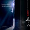 '혼숨', 귀신과 숨바꼭질..실화 바탕이라고? 