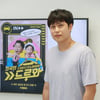 '드루와' PD "'포스트 전국노래자랑'이라 부르고파"[인터뷰③]