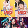 지창욱X김유정 유쾌甲 '편의점 샛별이' 포스터..19일 첫 방송
