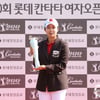 김효주, 연장 끝에 김세영 꺾고 롯데 칸타타 우승... 통산 11승