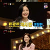 '복면가왕' 진주 새 가왕됐다..방패는 최재림[★밤TView]