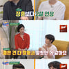'유랑마켓' 동지현 "동안 비법? 경제력·정보력·노력"[별별TV]