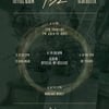 '슈퍼밴드' 출신 밴디지, 19일 첫 정규 앨범 '432' 발매