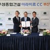 KPGA, 개막전 '우성종합건설 아라미르CC 부산경남오픈' 개최 조인식