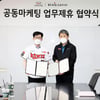 KT, 한국민속촌과 팬서비스 제휴 협약 체결