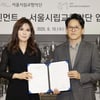 SM, 서울시향 손잡았다..장르간 협업 MOU 체결[공식]