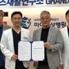 서울시야구소프트볼협회, 마디세상병원과 의료지원 업무협약