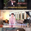 '불후의 명곡' 송소희, 이찬원과 컬래버 성사? "연락 달라" [별별TV]