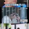 '지강헌 사건' 다룬 SBS스페셜 '꼬꼬무' 시청률 4.2%