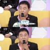 임채무 "나는 '빚쟁이 채무'..왕채권으로 바뀔 것"
