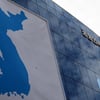 통일부 "北, 공동연락사무소 청사 폭파" 확인  
