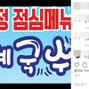 "뒷목식당 배신"..'포방터 홍탁집' 위생평가 최하..네티즌 분노[★NEWSing]