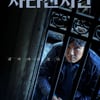 '사라진 시간', 개봉 첫날 박스오피스 1위..조진웅X정진영 통했다 [★무비차트]