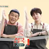 '집쿡라이브' 규현 "내 요리실력? 요리꿈나무 대변"
