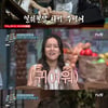 '도레미마켓' 정동원X김강훈 최연소 게스트들의 솔직 담백 활약기 [★밤TView]