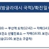김해시청, 14번째 확진자 기초동선 공개 "생림면 거주·부산역KTX·해외국적자"