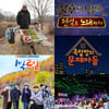 KBS 예능 평일vs주말, 엇갈린 성적..막 내리는 '개콘'① [2020 상반기 예능 결산]