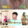 '옥문아' 윤두준, '먹방신'의 굴욕 "부대원들 내 먹방에 실망해"[별별TV]