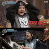 '놀토' 김강훈 의상 왜색 논란→VOD 중단 "인지 못해 사과"[★NEWSing]
