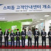 경륜경정총괄본부, 스피돔 고객안내센터 개소식