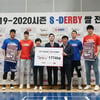 서울 SK-서울 삼성, S-더비 적립 쌀 1774kg 전달