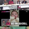 '불청' 강수지♥김국진 연애 비하인드에 분당 최고 7.9%[종합] 
