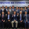 대한체육회, 국민체육진흥법 개정 추진위 발대식 개최