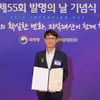 KT&G, 발명의 날 국무총리 표창 수상