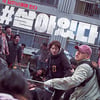 '#살아있다', 14만 동원..이틀 연속 박스오피스 1위 [★무비차트]