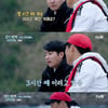 '삼시세끼 어촌편5' 손호준X유해진, 아무것도 안 하기의 힘 [★밤TV]