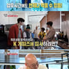 '집부' 카카오게임즈, VR게임부터 만화방까지 '신의직장' 복지 공개 [★밤TView]