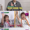 '유랑마켓' 곽정은 특집 '그린라이트' 풍선 등장 [별별TV]