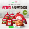 대상 종가집, 29일 단 하루 '네이버 브랜드데이' 이벤트