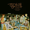 세븐틴 '헹가래' 109만장 돌파..2020 초동 판매 2위[공식]