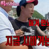 '빅브라더스' 동해 언택트 여행중 일촉즉발.."지금 시비?"