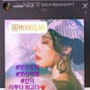 "선미 최고다" 핫펠트, '보라빛 밤' 응원..원더걸스 의리