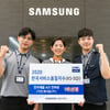 삼성전자서비스, '2020 한국서비스품질지수' 1위 선정 