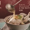 교촌, 수(秀) 삼계탕 출시