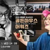 '2020 MBC 골든마우스어워즈' 김현철·김신영 DJ 10年 브론즈마우스 수상[종합]