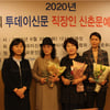 투데이신문, '제5회 직장인신춘문예' 시상식 개최