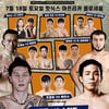 '아프리카TV 로드FC' 16인 대진 확정 '김이삭 vs 양지용' 1경기